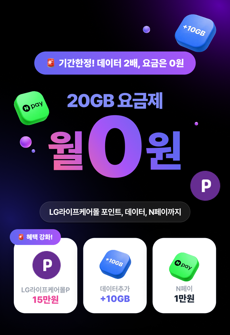 혜택